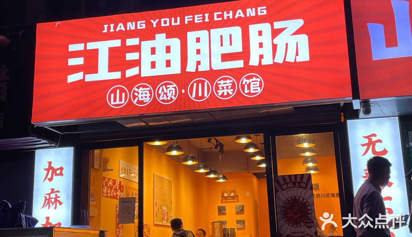 榴莲肥肠煲，路过的人好像很羡慕的样子