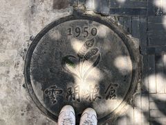 -云间粮仓