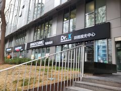 -马泷齿科·皓康门诊(尚都SOHO店)