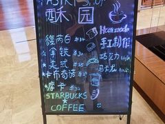 -嘉定凯悦·咖啡厅