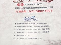 -海宁煲农家菜(惠南镇店)