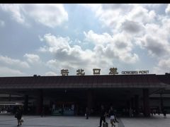 -珠海拱北口岸