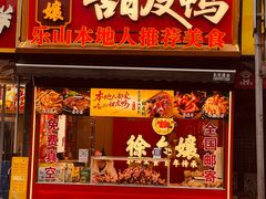 -张公桥美食街