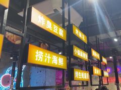 -有蚝有翅烧烤大排档·宵夜(右安门店)