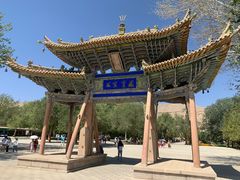 -敦煌莫高窟数字展示中心