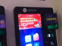 -纵横国际影城杜比全景声巨幕(天安云谷店)