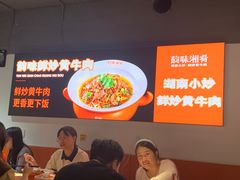 -韵味湘肴·小炒黄牛肉(五一广场店)