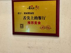-董厨煨汤馆(车站路店)