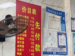 菜单-乐惠馄饨店(吴趋坊店)