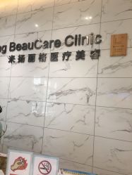 -北京米扬丽格医疗美容·联合丽格鼻整形中心