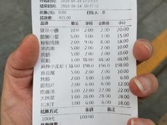 账单-望京小腰(北京总店)