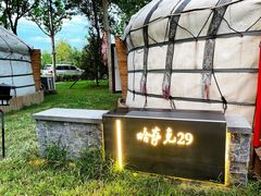 -九十九顶毡房(阜石路店)