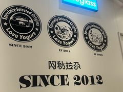 -Blueglass酸奶(华贸购物中心店)