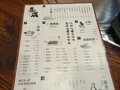 -意成料理