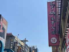 -黄兴南路步行商业街