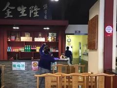 -金生隆(六铺炕店)