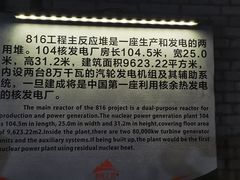 -816工程景区