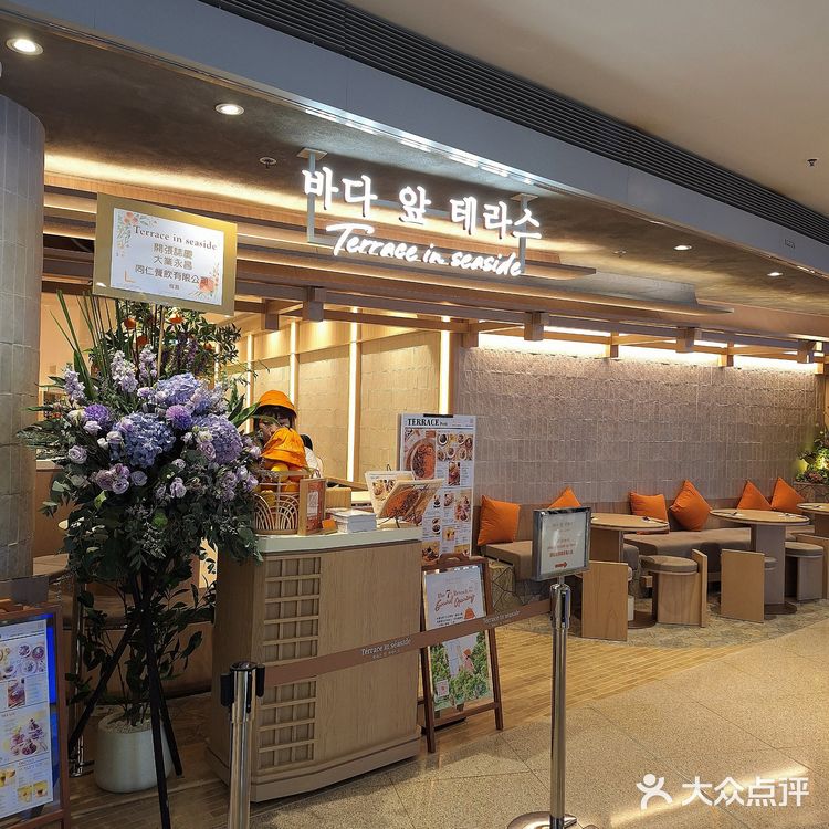 香港九龙塘。Terrace in Seaside 新店