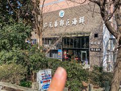 -好兄弟郭巨海鲜(天一阁店)