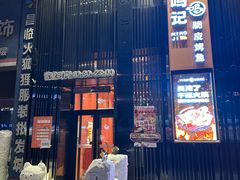 -鸣记脆皮烤鱼·海鲜烤鱼(马栏店)