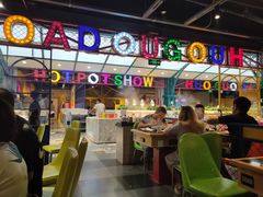 大堂-火锅岛潮牌自助餐厅(天津天佑城店)