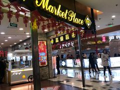 -BHG Market Place(水游城店)