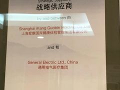 -爱康国宾体检中心(建国门分院)