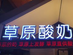 门面-西贝(武汉天地店)
