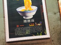 -天下第一面(大雁塔北广场店)