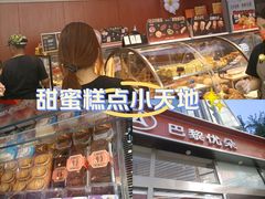 -巴黎优朵烘焙馆(菱角湖壹号店)