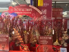 -盒马鲜生(顺义店)