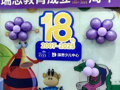 -瑞思英语·少儿英语启蒙(河西·梅江第六田园校区)