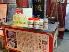 -礼泉醪糟作坊(永兴坊店)