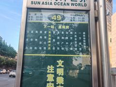 -大连圣亚海洋世界