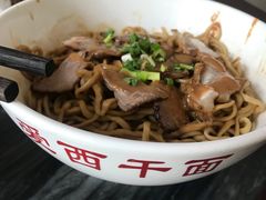 -非遗·爱西干面(小公园总店)