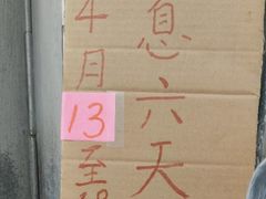 -洪馨椰子