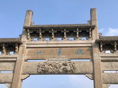 -敬亭山风景名胜区