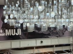 -无印良品餐堂 MUJI Diner(成都太古里店)