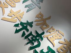 -泰悦澜·泰国餐厅(万象城店)