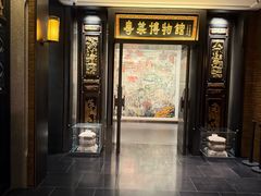 -广州酒家(文昌总店)