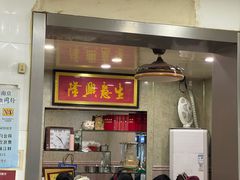-金原鸭血粉丝汤总店(锁金村店)