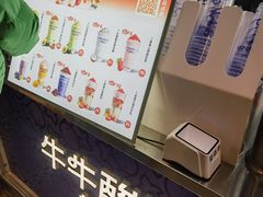 -一只酸奶牛(八一路店)