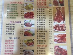 菜单-辉旺烧鹅茶餐厅