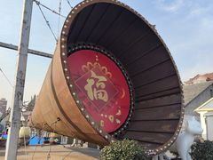 -云间粮仓