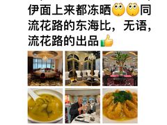 -東海海鲜酒家(中信广场店)