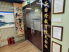 -学习谷日语培训日本留学·多语种外语教学(西单宣武分部)