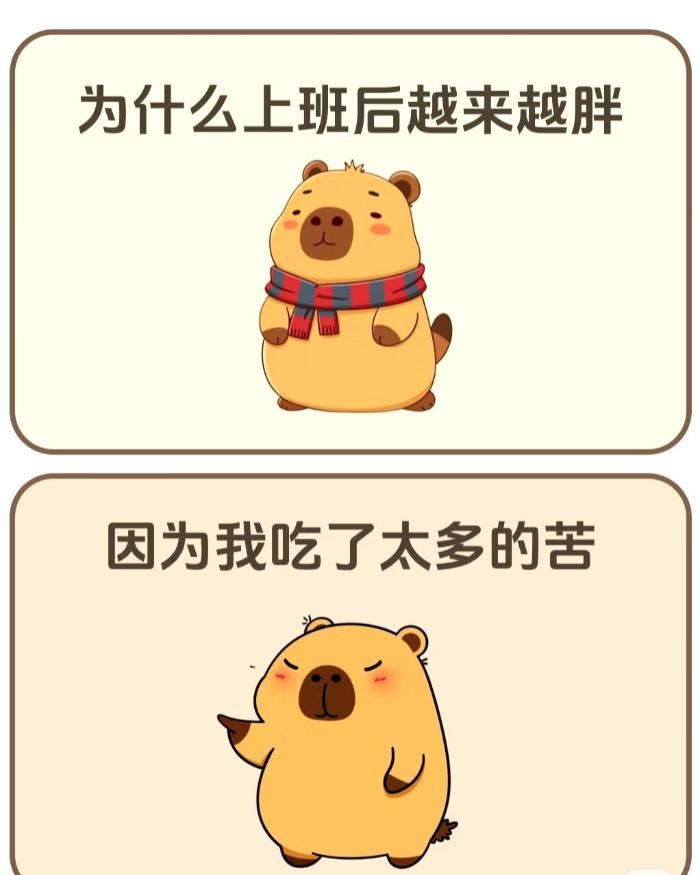 为什么越来越胖了