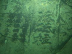 -白鹤梁水下博物馆