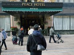 -上海和平饭店 Fairmont Peace Hotel