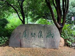 -柳侯公园